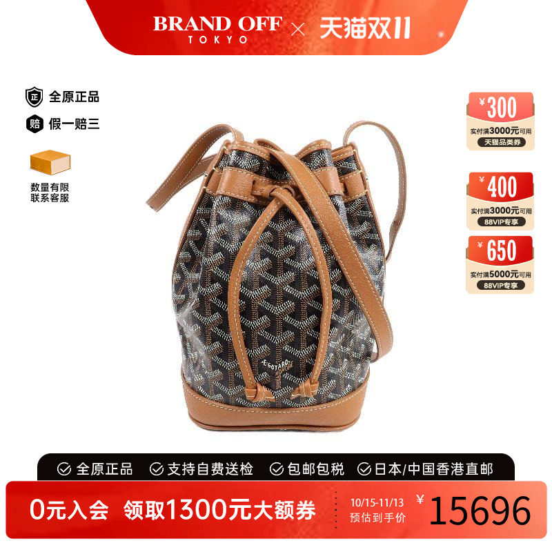 中古Goyard戈雅斜挎包レディース