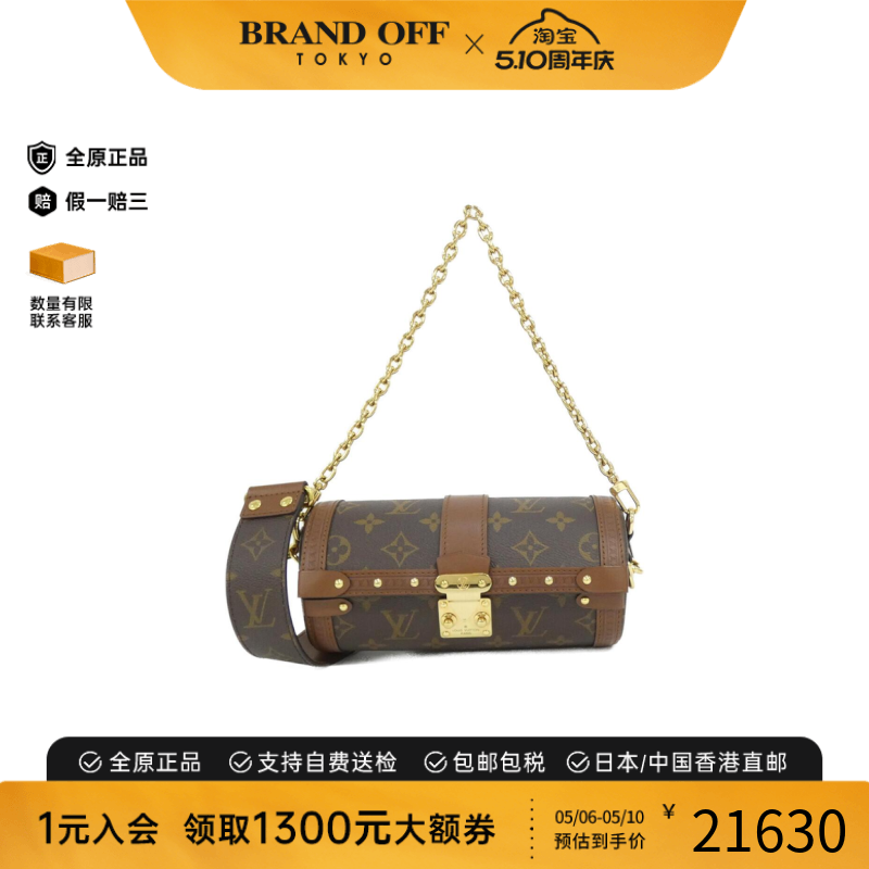 中古LV路易威登女包A级95新 Papillon Trunk圆筒包老花斜挎包正品