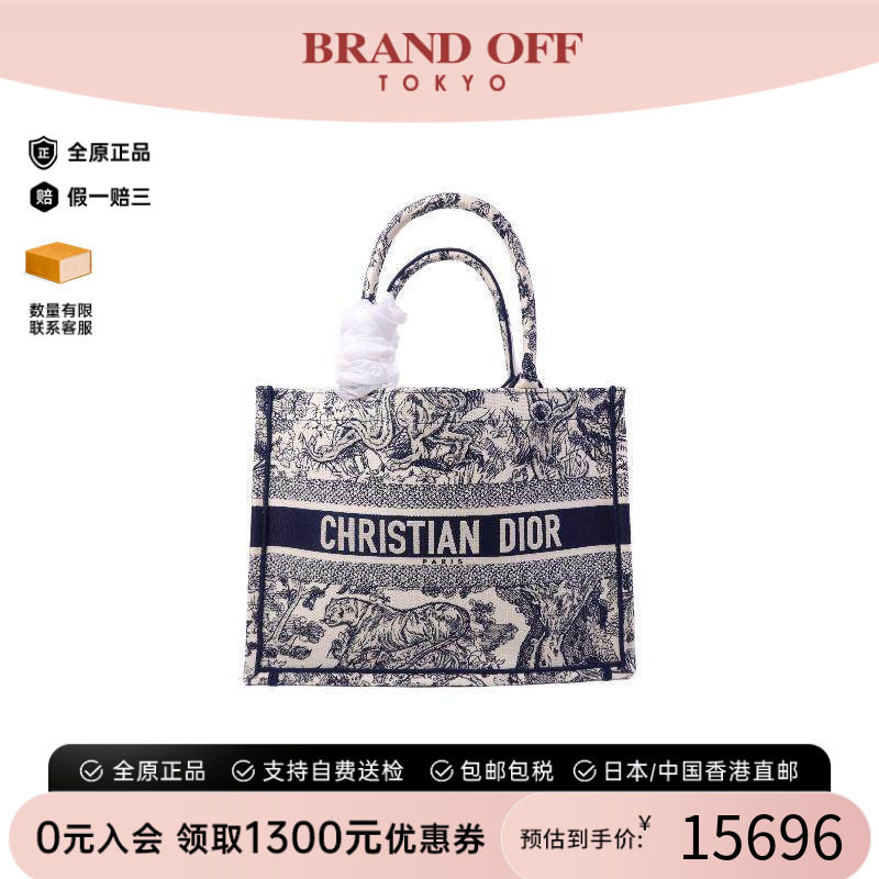 中古-日本进口Dior迪奥托特包
