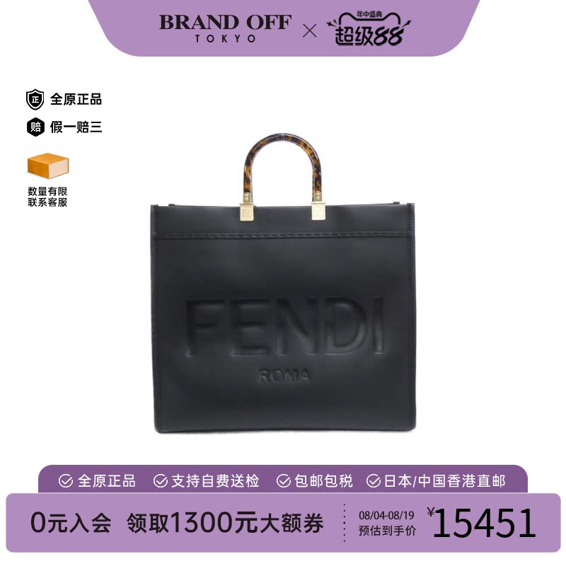 日本中古二奢FENDI芬迪A级95新SunshineLarge小牛皮手提女包正品