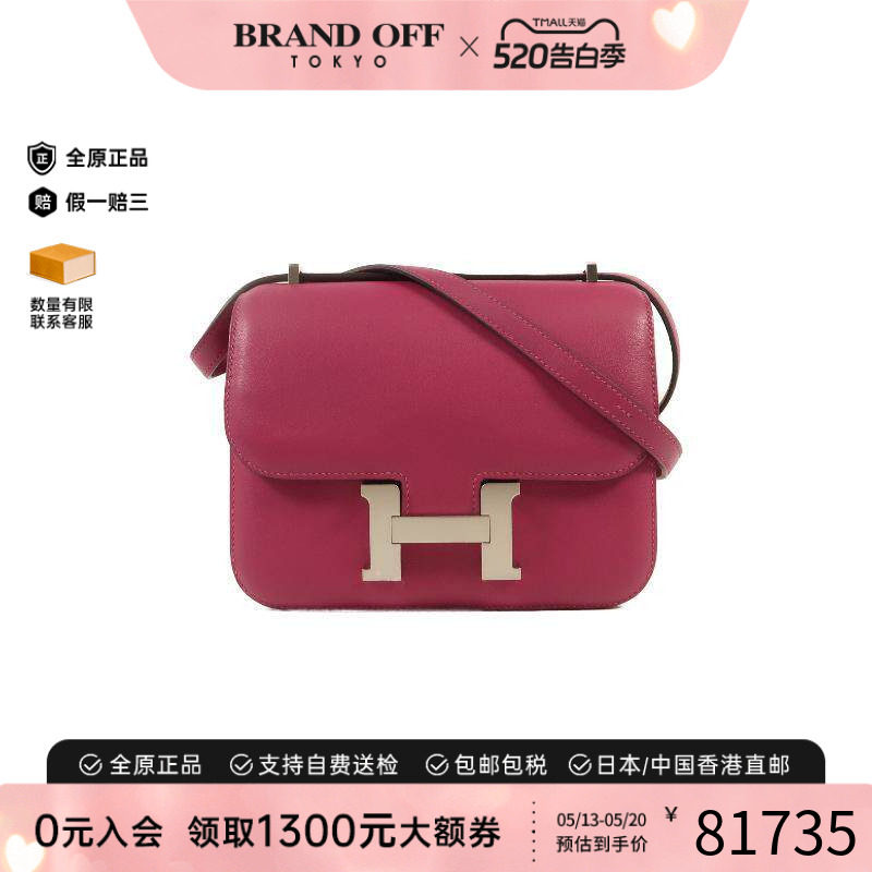 中古Hermes爱马仕女包B级9新Constance康康系列牛皮斜挎包紫色HK