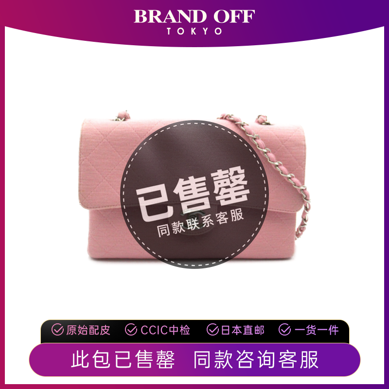中古CHANEL香奈儿女包B级9新Matelasse chain 粉色链条斜挎包包