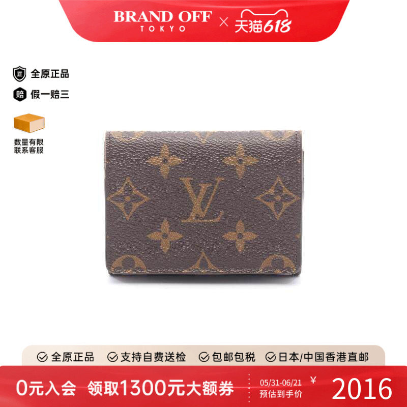 中古LV路易威登女B级9新card case卡包涂层/防水帆布卡包棕色