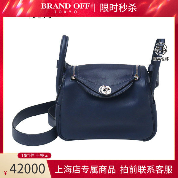 「9.0新」HERMES(爱马仕)LINDY海军蓝/弗里达蓝SWIFT皮迷你斜挎包