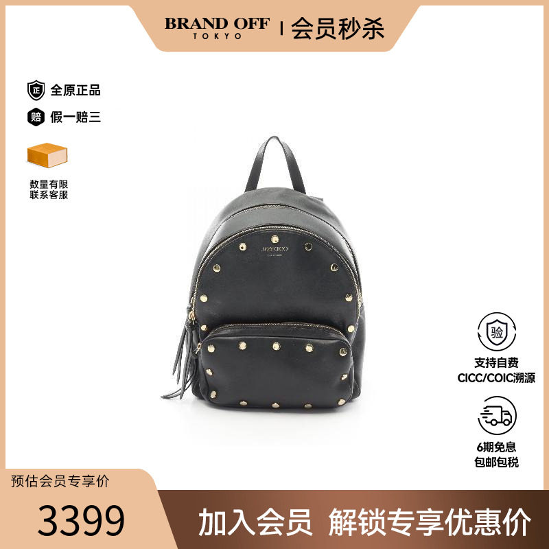 中古JimmyChoo吉米周双肩包