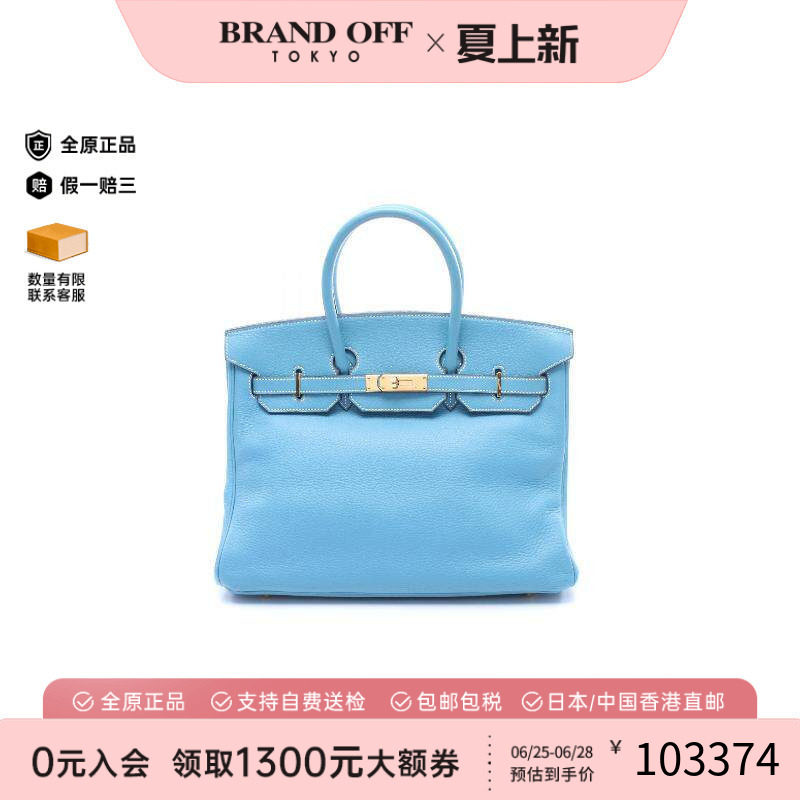 中古Hermes爱马仕手提包