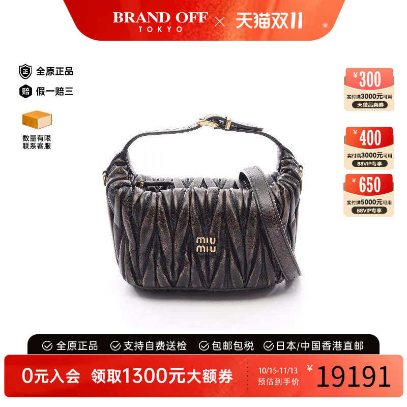 中古MiuMiu缪缪手提包