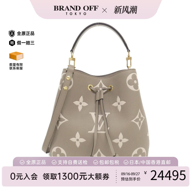 中古LV路易威登女包A级95新Bicolor Neo NoeMM水桶包老花水桶包