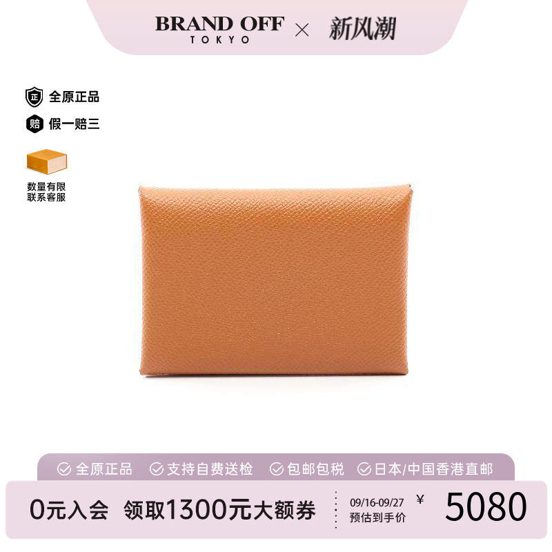 中古Hermes爱马仕零钱包