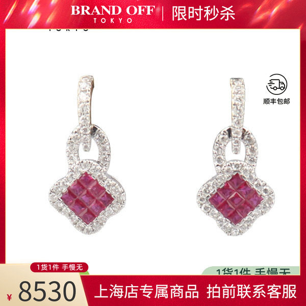 中古「95新」神秘镶嵌红宝石钻石耳针K18白金高级BRANDOFF正品