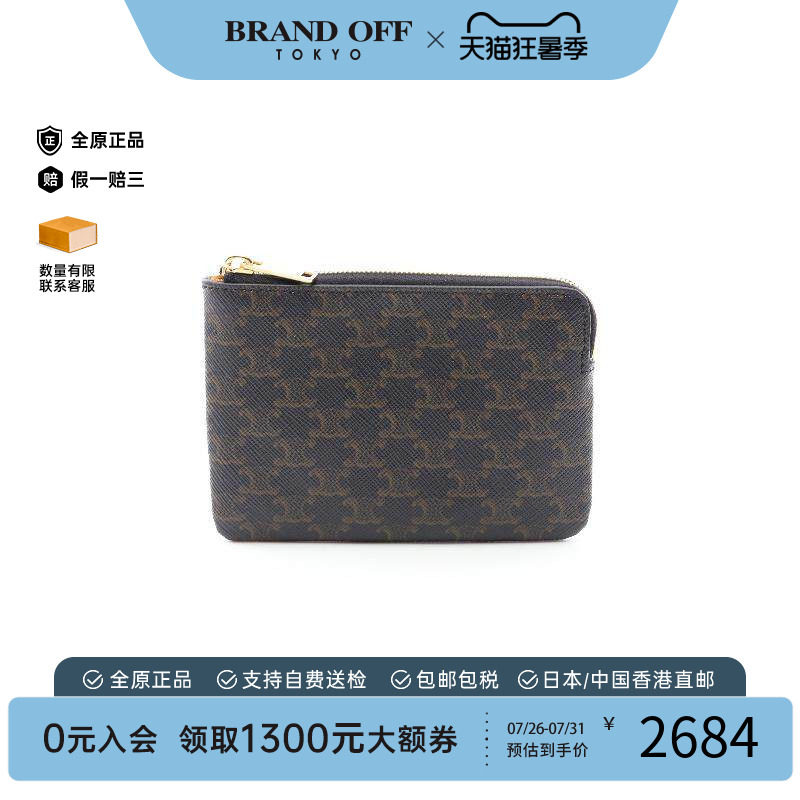中古Celine赛琳零钱包レディース