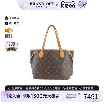 中古LV路易威登老花单肩包