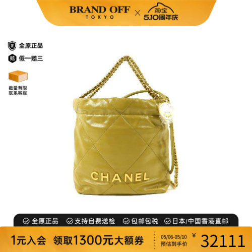 中古Chanel香奈儿斜挎包