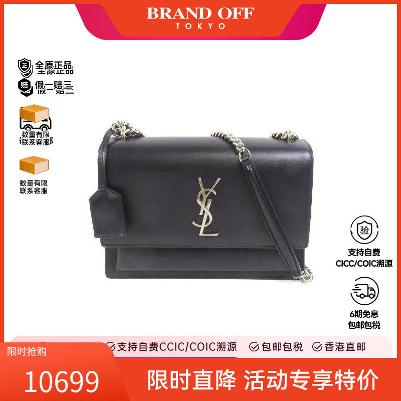 中古YSL圣罗兰女包A级95新Sunset Medium牛皮斜挎包蓝色