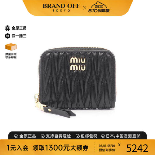 中古MiuMiu缪缪零钱包