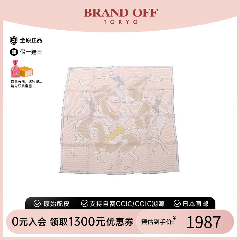 中古Hermes爱马仕围巾/丝巾