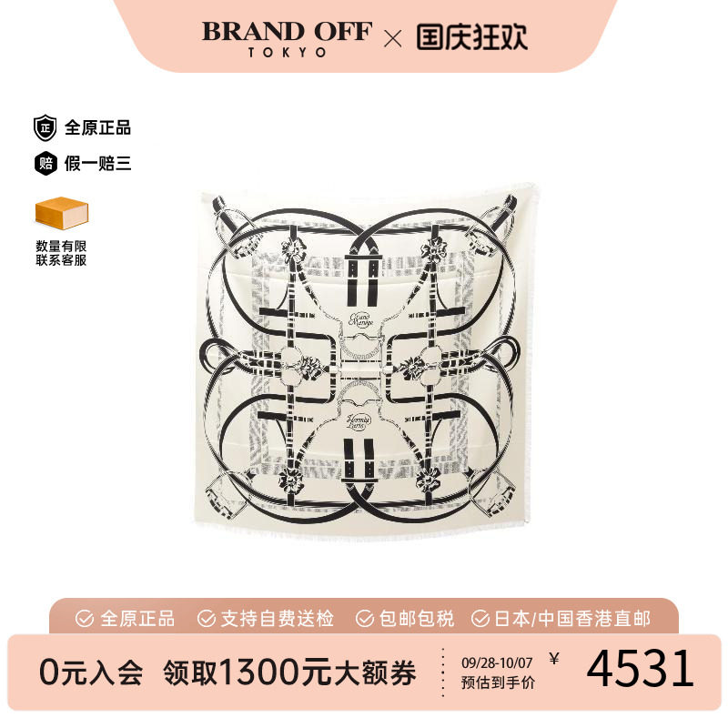 中古Hermes爱马仕围巾/丝巾