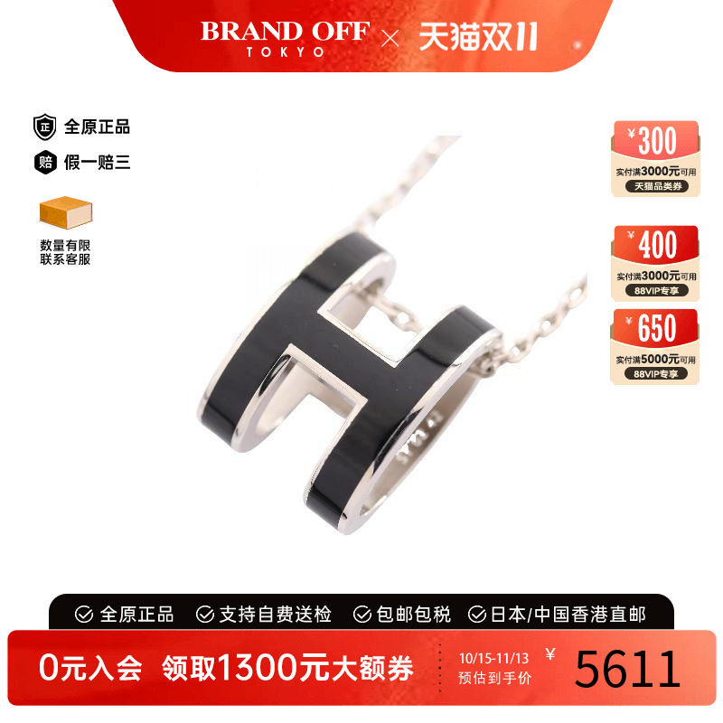 中古Hermes爱马仕项链レディース