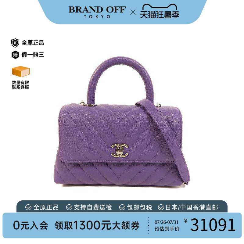 中古Chanel香奈儿斜挎包