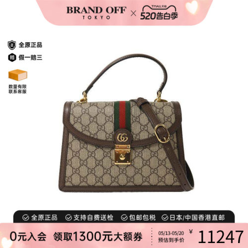 中古Gucci古驰斜挎包レディース