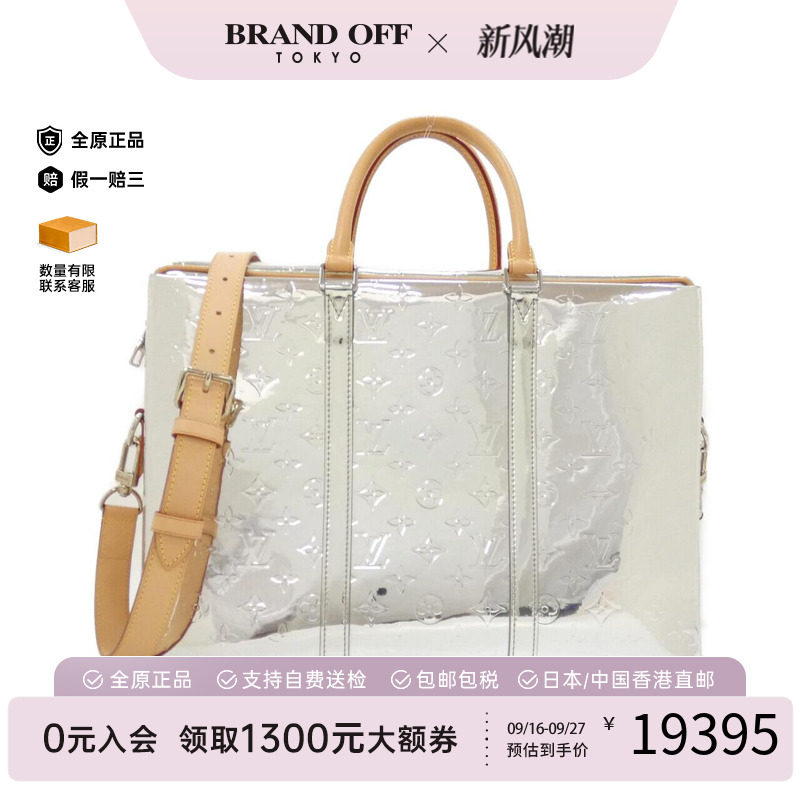 中古LV路易威登男包A级95新