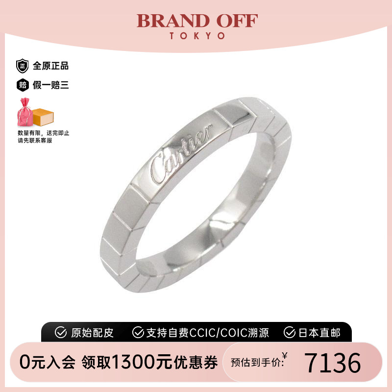 中古Cartier卡地亚戒指