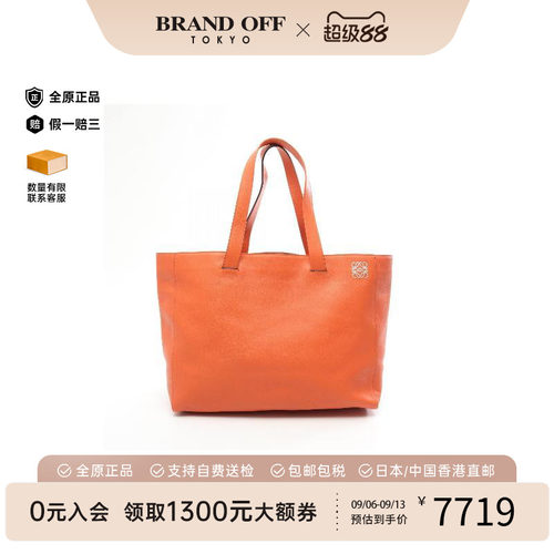 中古Loewe罗意威托特包