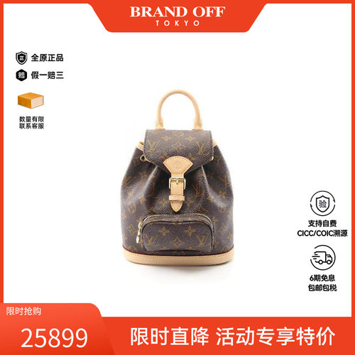 中古LV路易威登双肩包レディース