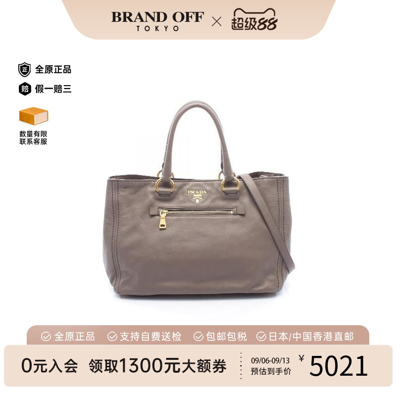 中古Prada普拉达斜挎包
