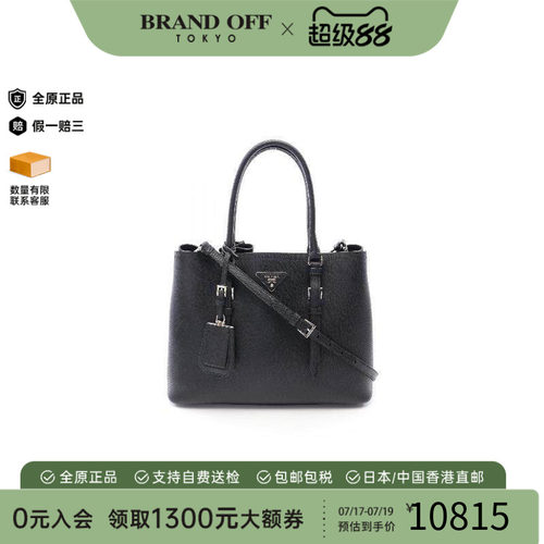 中古Prada普拉达斜挎包