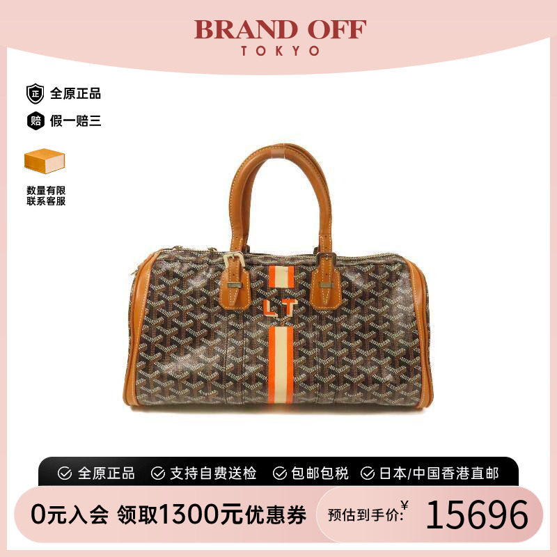 中古Goyard戈雅手提包メンズ