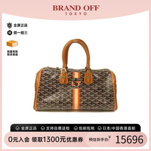 中古Goyard戈雅手提包メンズ