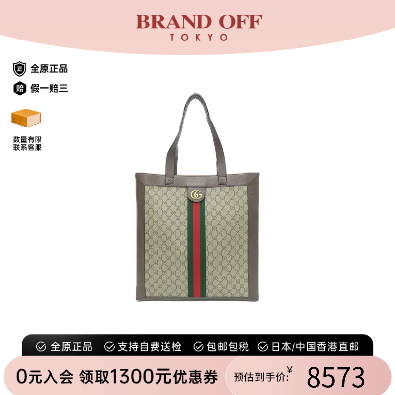 中古GUCCI古驰通用琴谱包老花