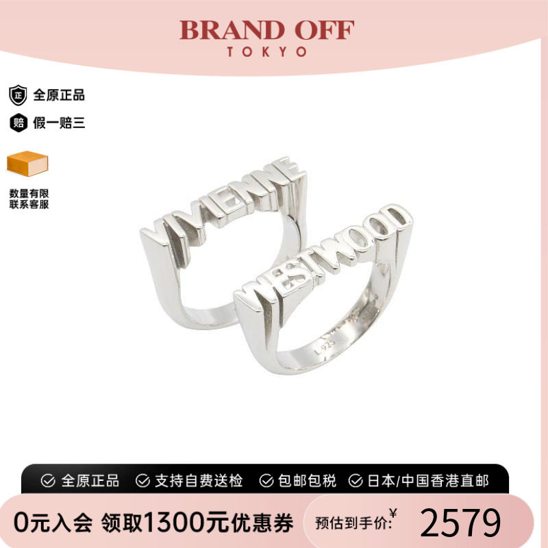 中古VivienneWestwood薇薇安