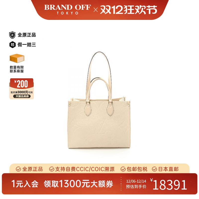 中古LV路易威登托特包