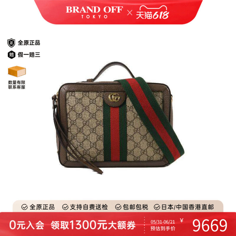 中古Gucci古驰女包B级9新GG SupremeGG老花帆布斜挎包浅褐色时尚
