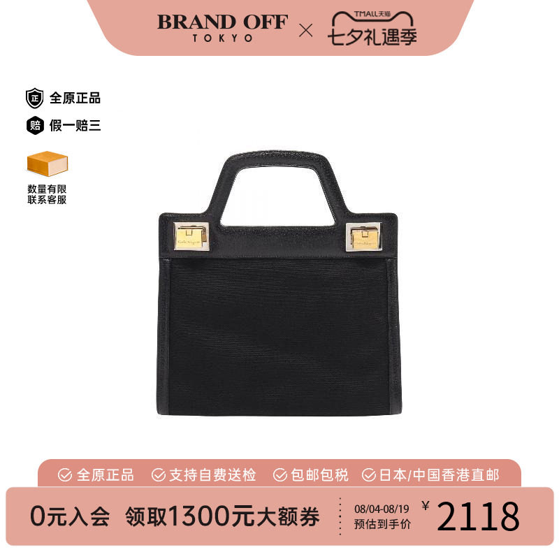 中古Ferragamo菲拉格慕手提包