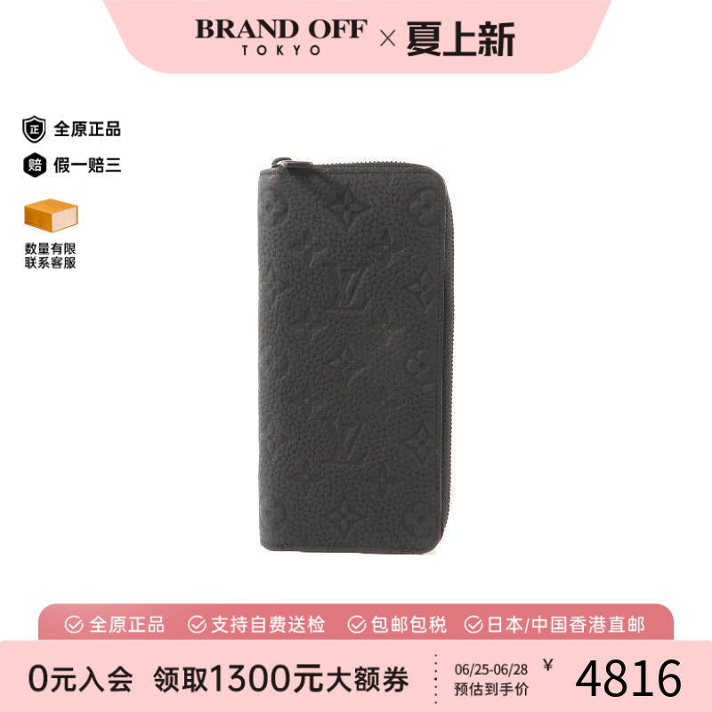 中古LV路易威登长钱包メンズ牛皮