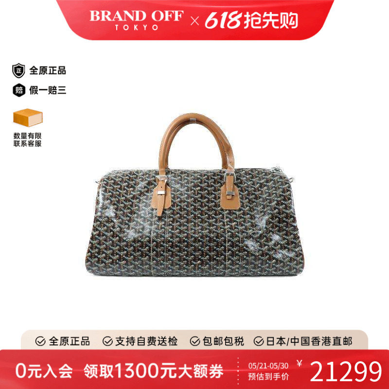 中古Goyard戈雅男包A级95新Boston波士顿包涂层/防水帆布斜挎包