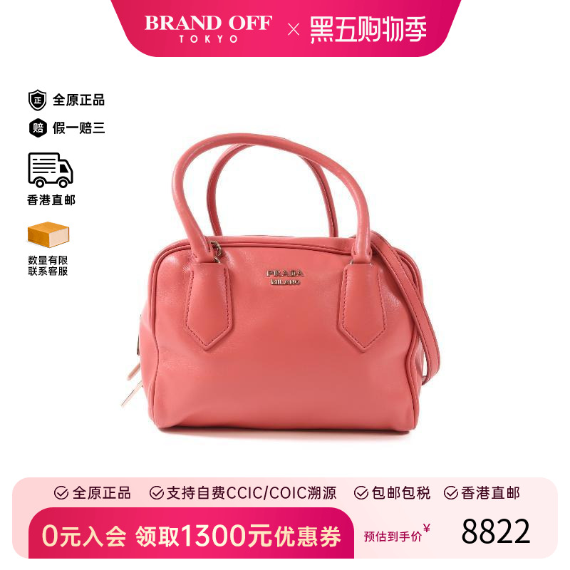 中古Prada普拉达斜挎包