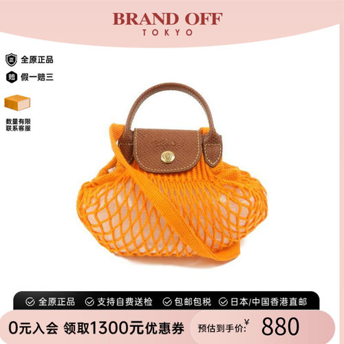 中古Longchamp珑骧斜挎包