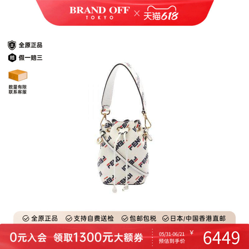 中古Fendi芬迪女包B级9新Mon Tresor水桶包牛皮斜挎包白色