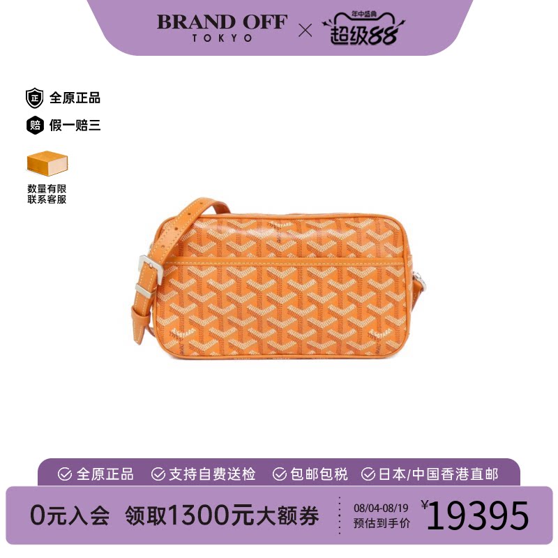 日本中古二奢Goyard高雅德A级95新CupVert相机包老花斜挎包正品