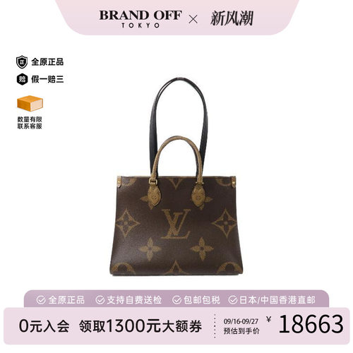 中古LV路易威登斜挎包レディース