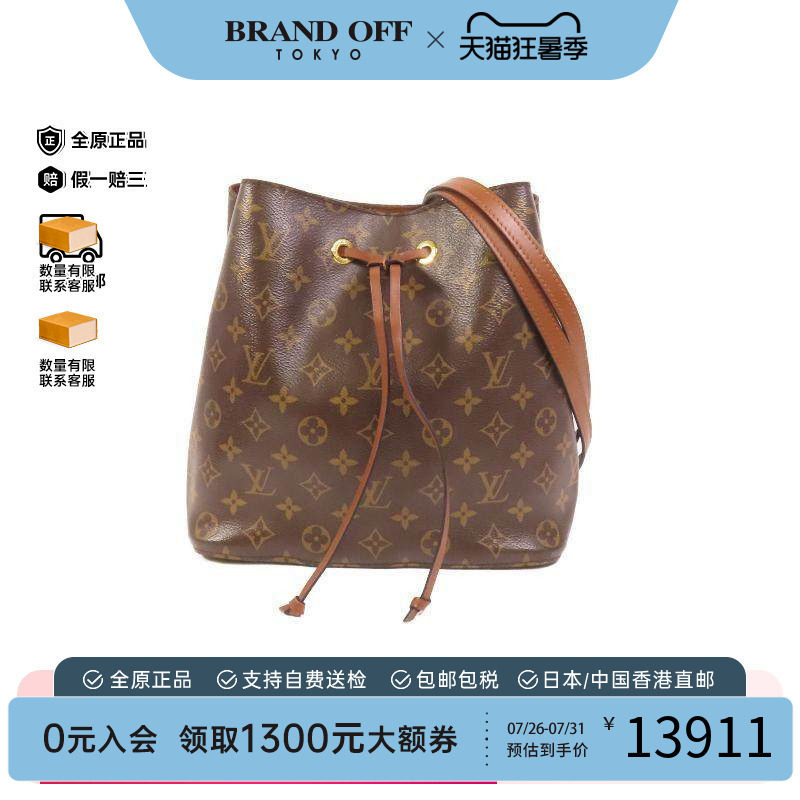 中古LV路易威登女包A级95新NEONOE水桶包帆布斜挎包棕色正品时尚