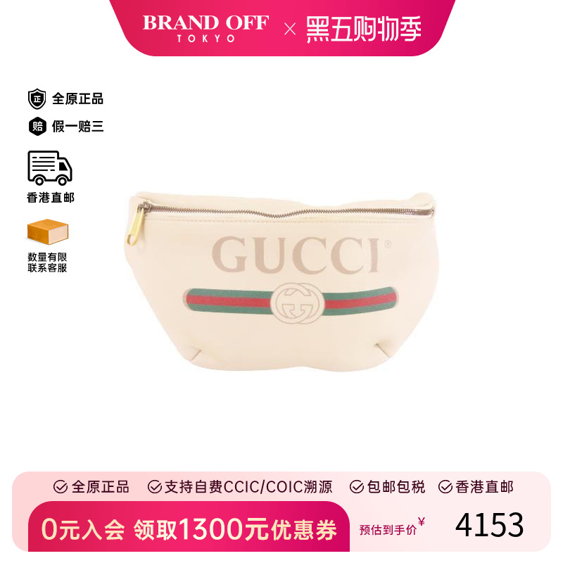 中古Gucci古驰腰包メンズ牛皮