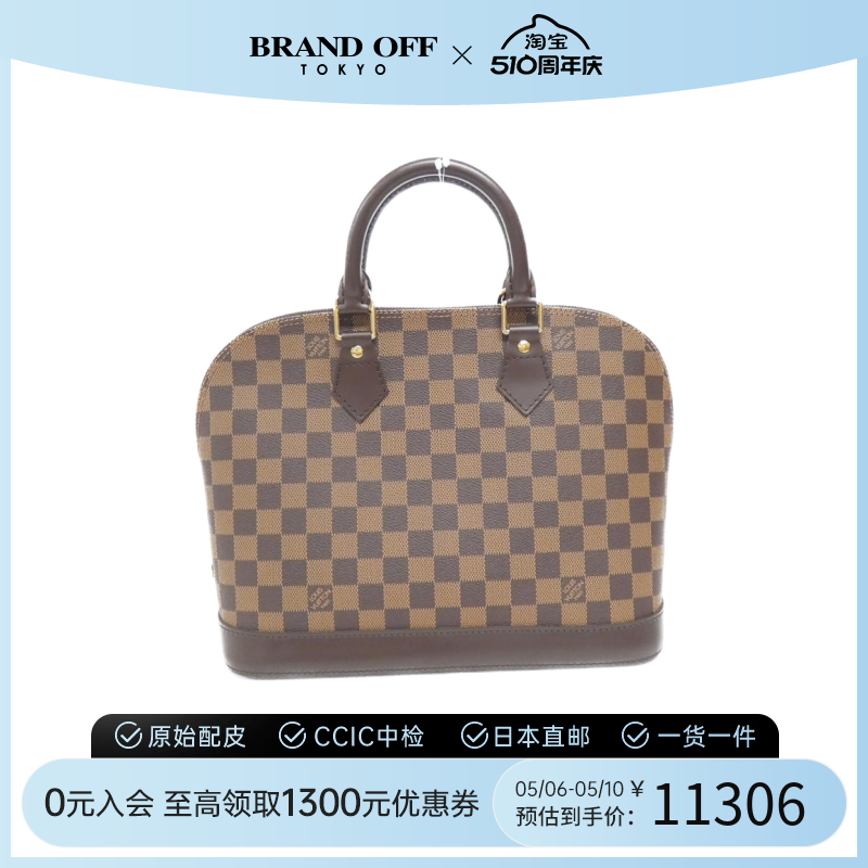 中古LV路易威登女包A级95新 Alma贝壳包棋盘格手提包时尚BRANDOFF