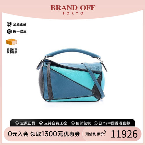 中古Loewe罗意威斜挎包