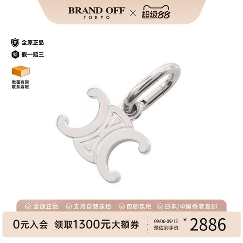 中古Celine赛琳钥匙扣