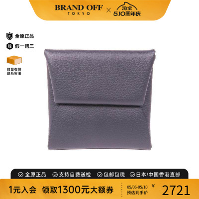 中古Hermes爱马仕零钱包